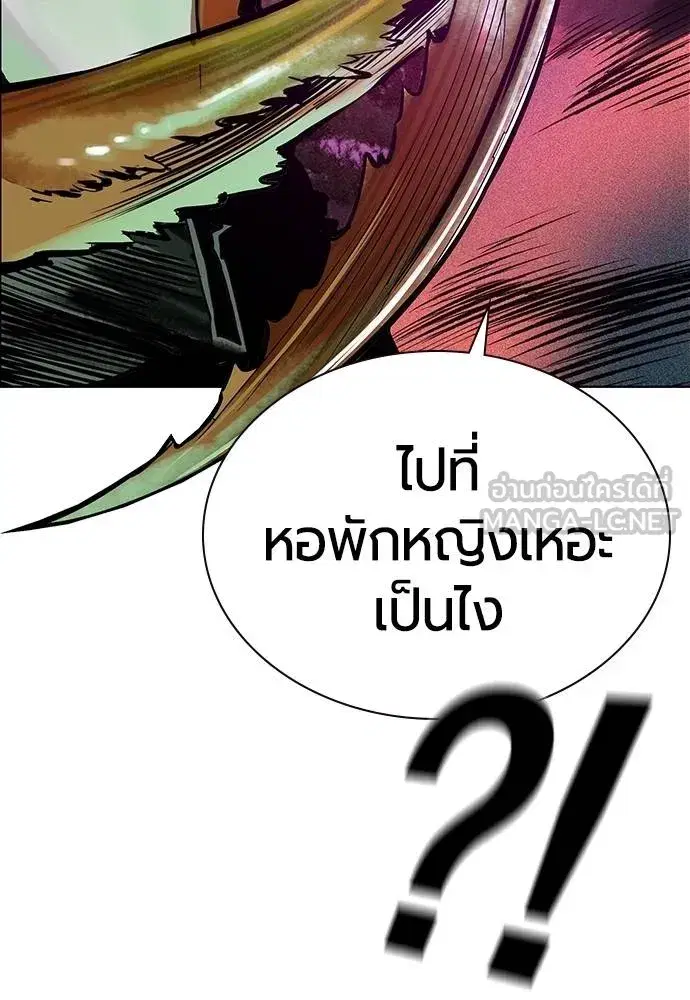 Jungle Juice ตอนที่ 141 หน้า 153
