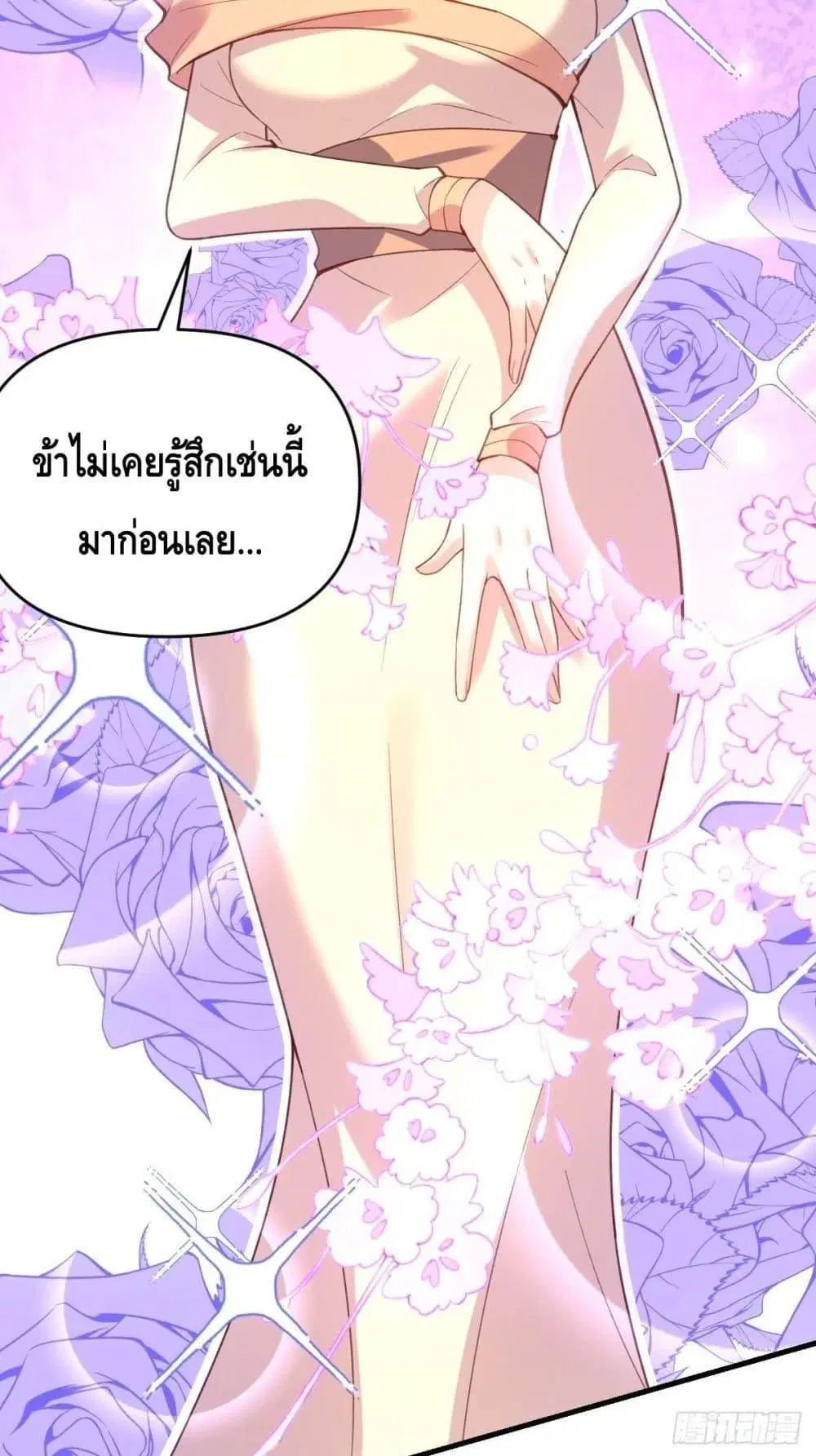 It Turns Out That I Am A Big Cultivator ตอนที่ 76 หน้า 5