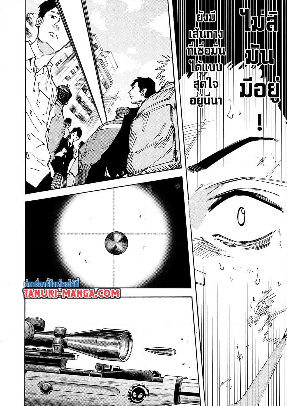 Sakamoto Days ตอนที่ 137 หน้า 16