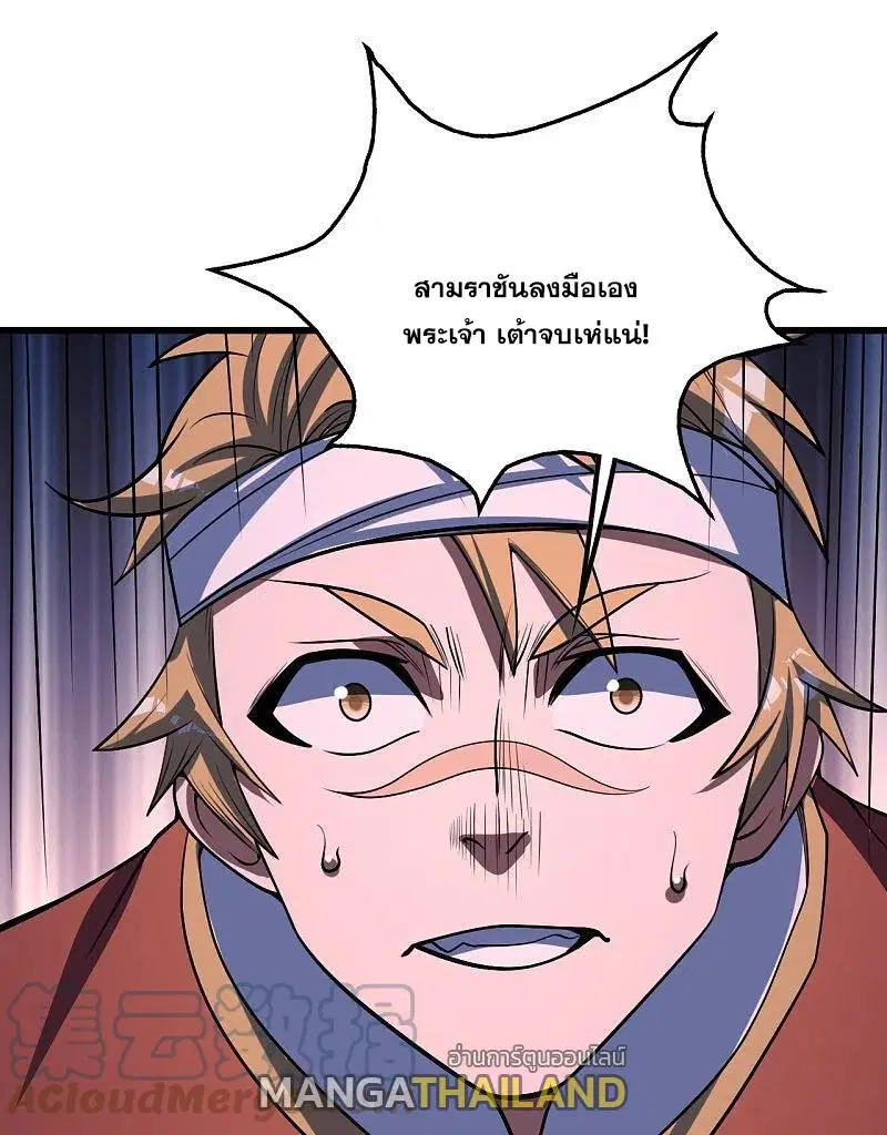 Matchless Emperor ตอนที่ 303 หน้า 16