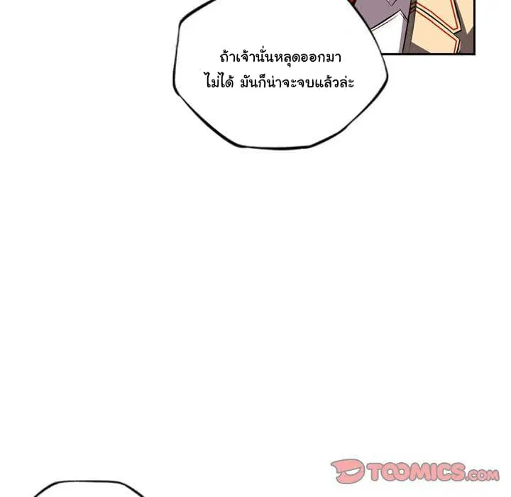 SuperNova ตอนที่ 85 หน้า 34