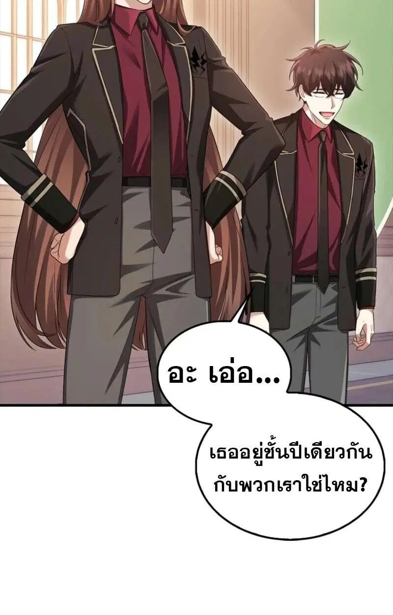 Mightiest Melee Magician สุดยอดจอมเวทย์สายประชิด ตอนที่ 57 หน้า 71