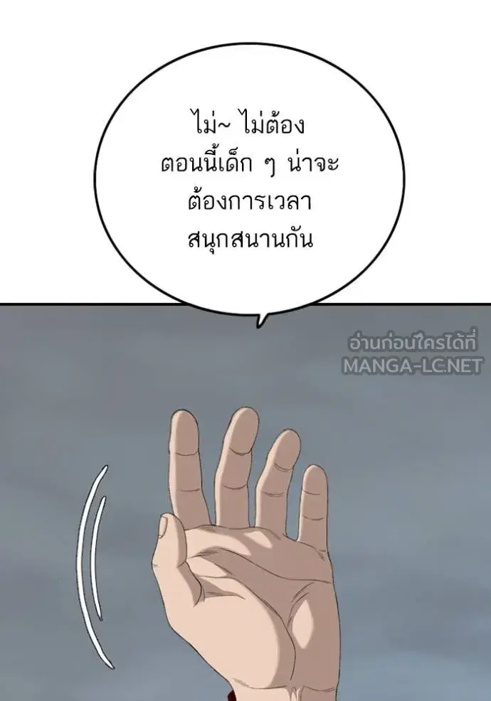 Bad Guy ตอนที่ 246 หน้า 134
