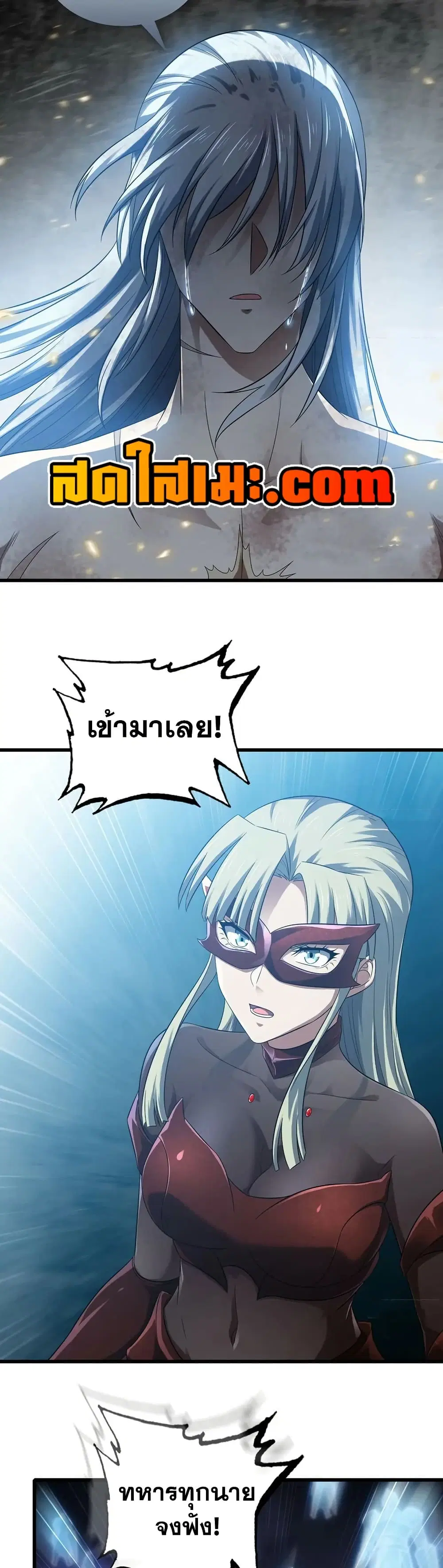 My Wife is a Demon Queen ตอนที่ 426 หน้า 8