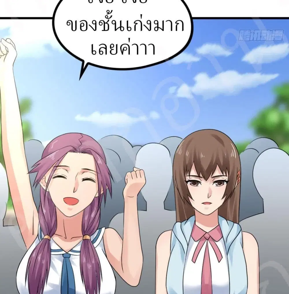 Player Reborn ตอนที่ 157 หน้า 15