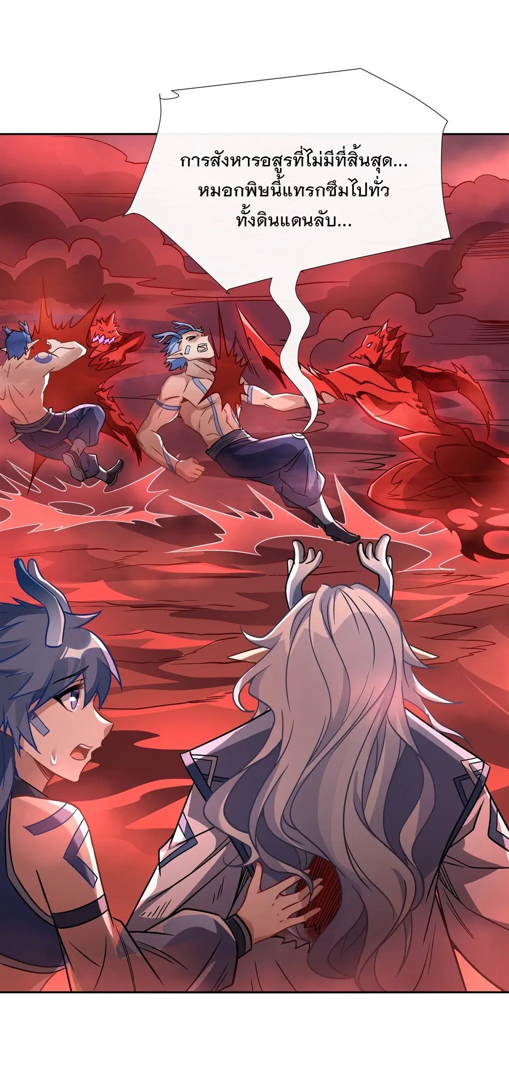 My Female Disciples are all Future Masters of the Heavens ตอนที่ 123 หน้า 12