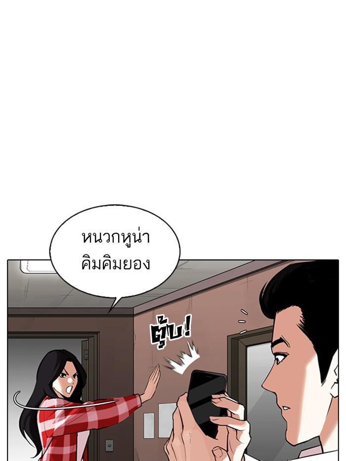 Lookism ตอนที่ 315 หน้า 15