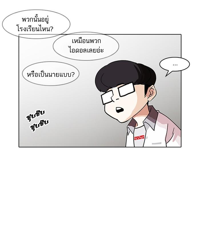 Lookism ตอนที่ 139 หน้า 18