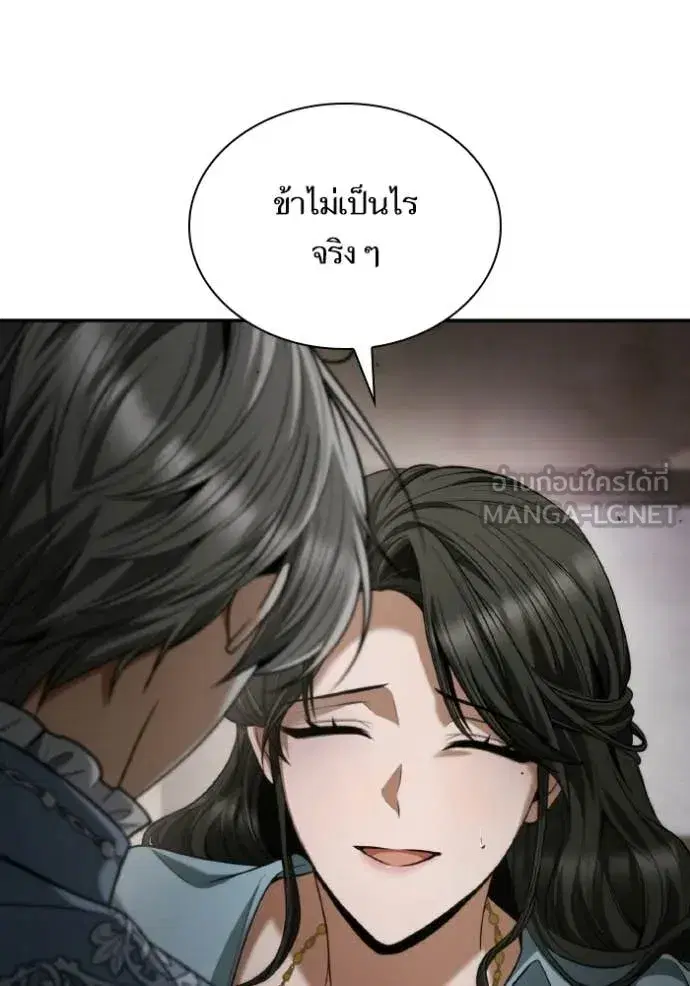 I Am the Queen in This Life ตอนที่ 175 หน้า 18