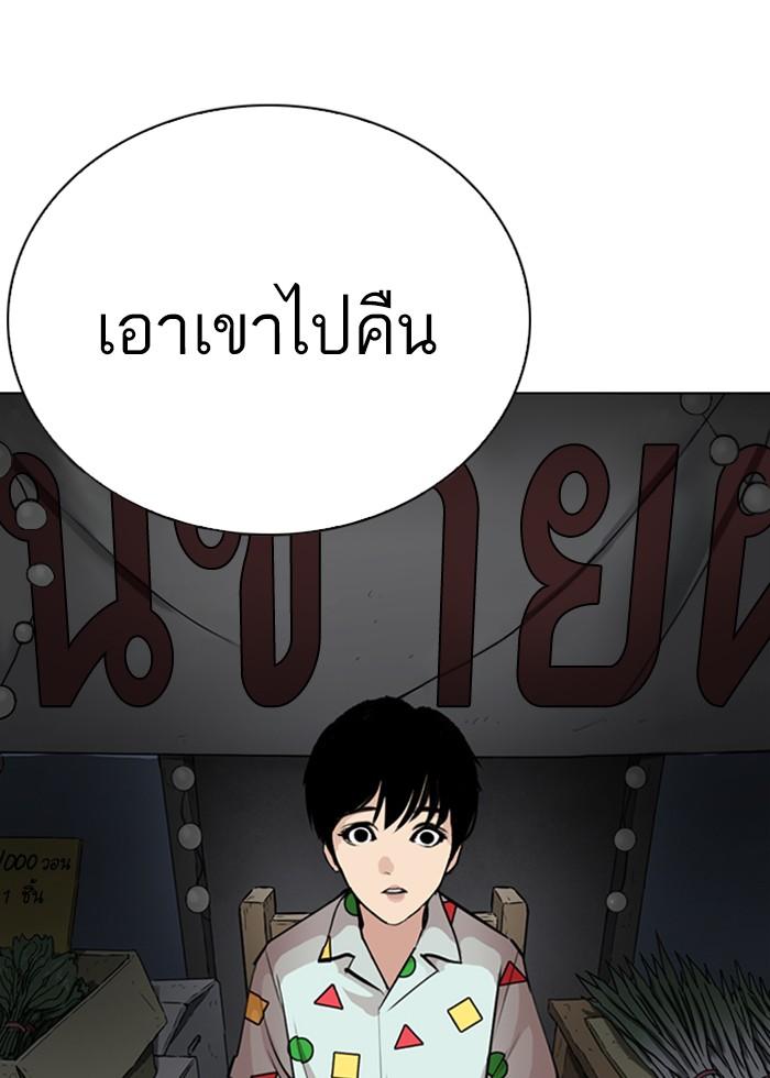 Lookism ตอนที่ 266 หน้า 52
