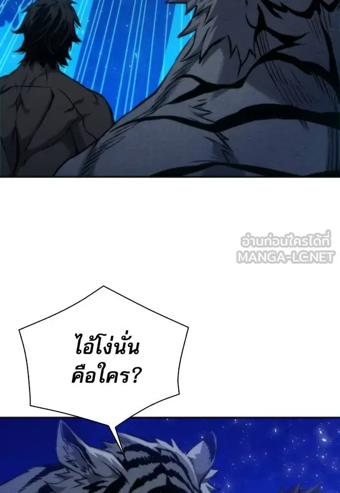 Seoul Station Druid ตอนที่ 191 หน้า 84