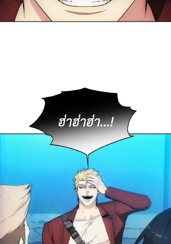 How to Live as a Villain ตอนที่ 82 หน้า 26