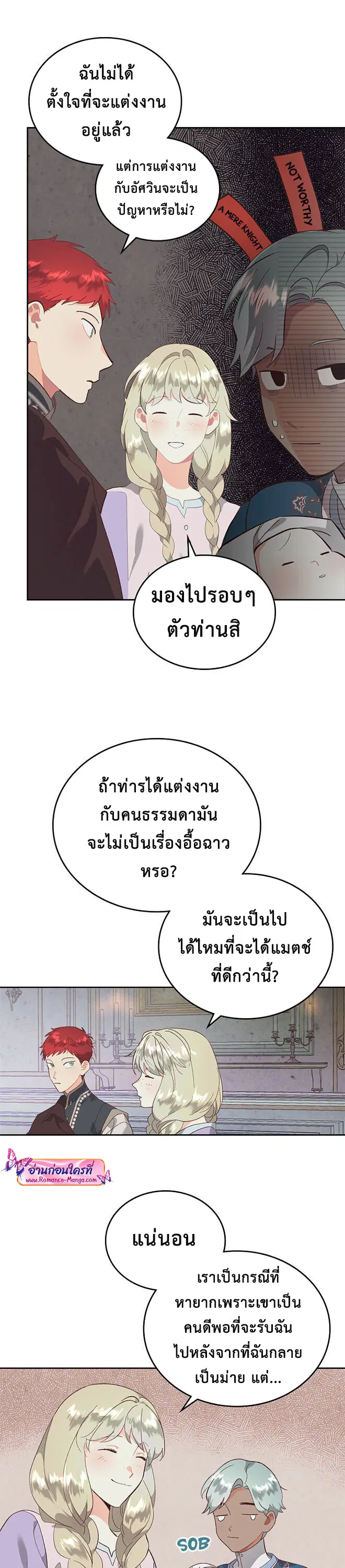 The Knight and Her Emperor ตอนที่ 102 หน้า 5
