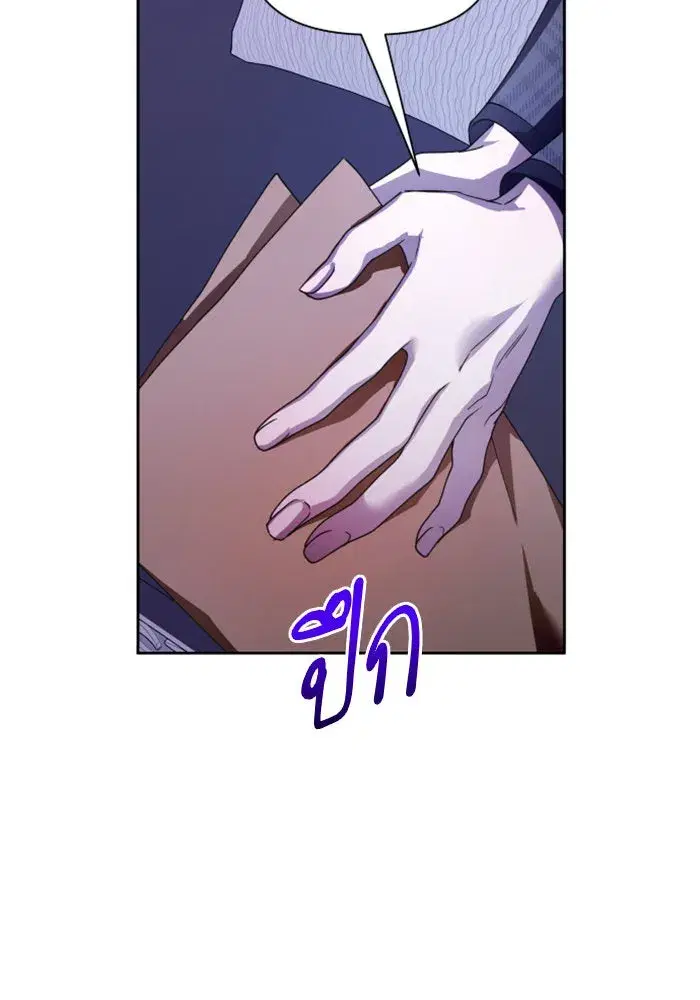 Your Throne ตอนที่ 106 หน้า 64