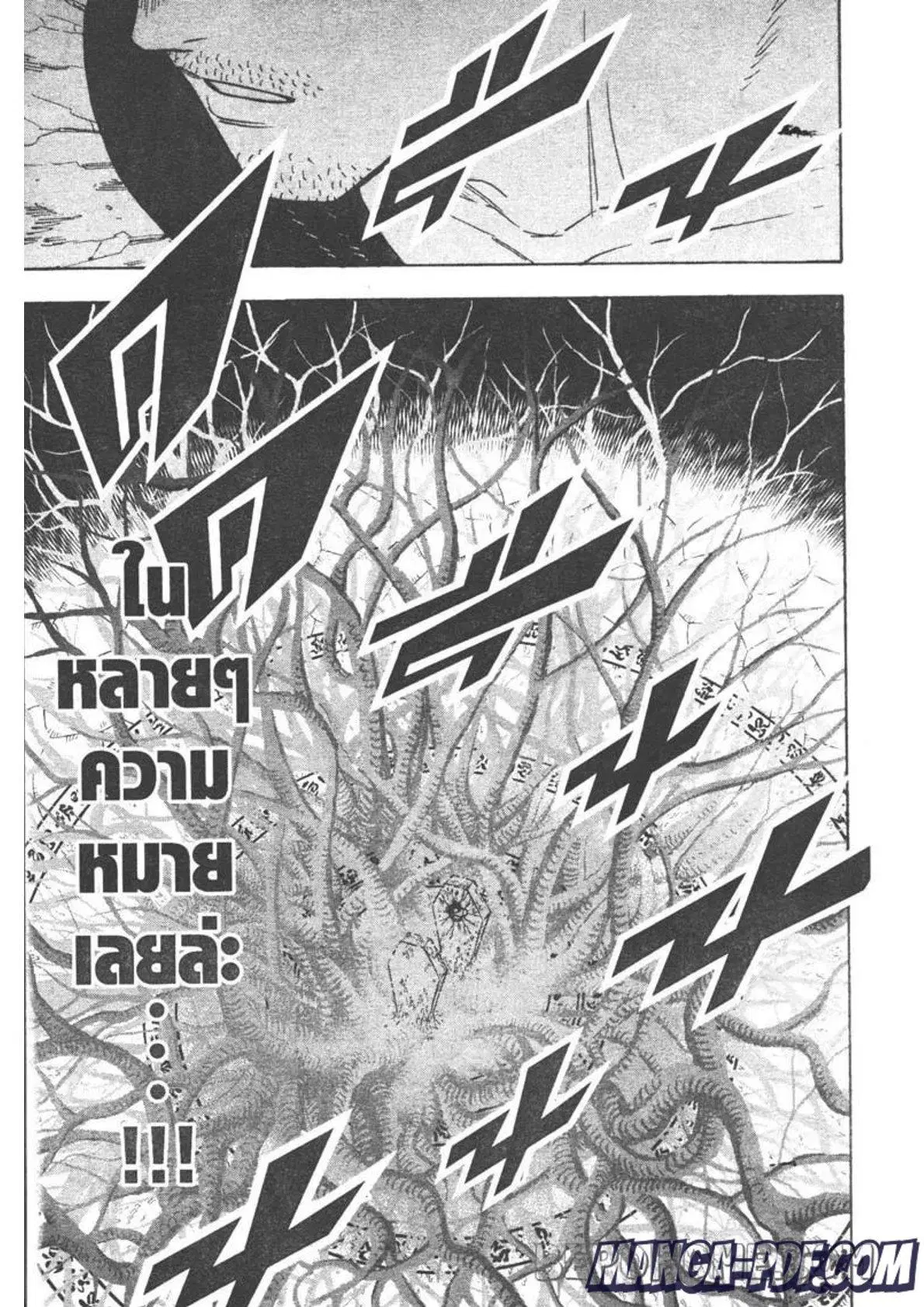 Black Clover ตอนที่ 273 หน้า 5