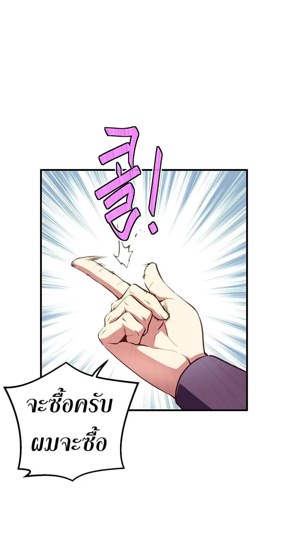 Legendary Moonlight Sculptor ตอนที่ 156 หน้า 4