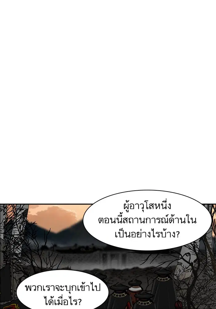 Escort Warrior ตอนที่ 170 หน้า 66