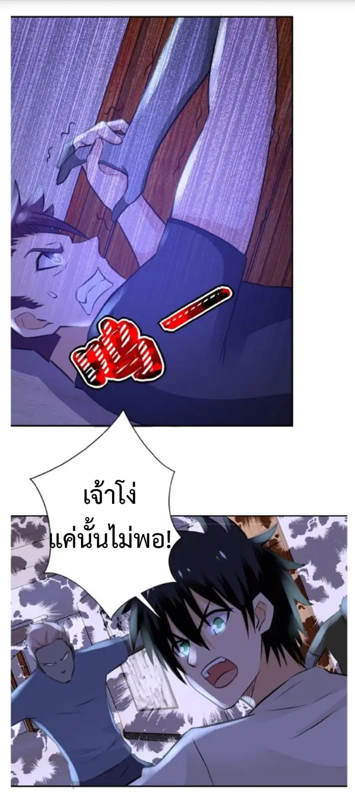 Apocalyptic Super System ตอนที่ 14.1 หน้า 13