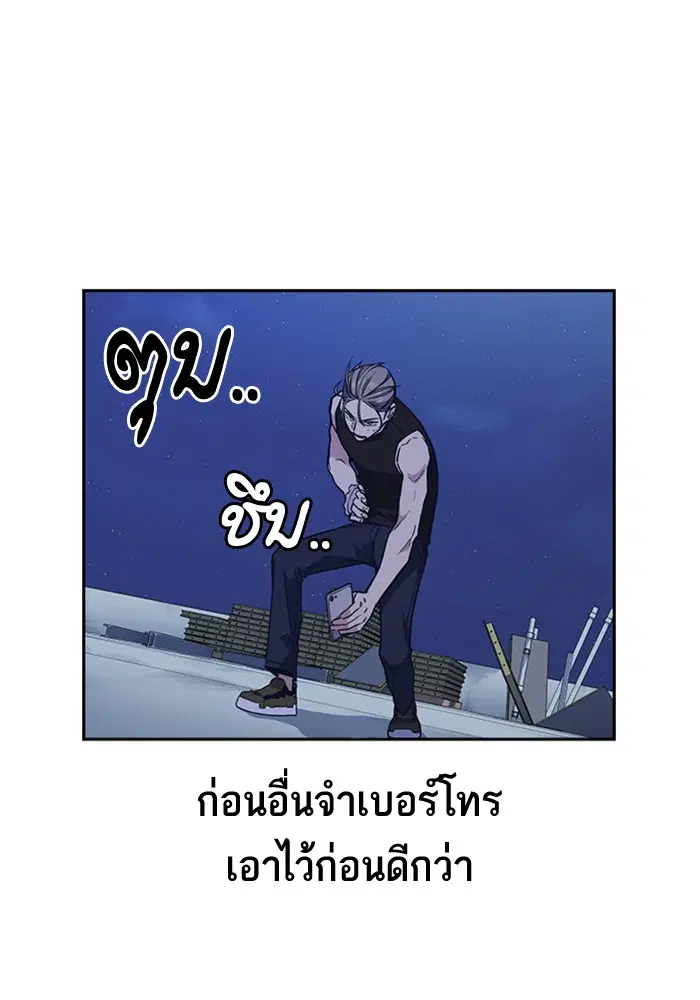 Study Group ตอนที่ 73 หน้า 85