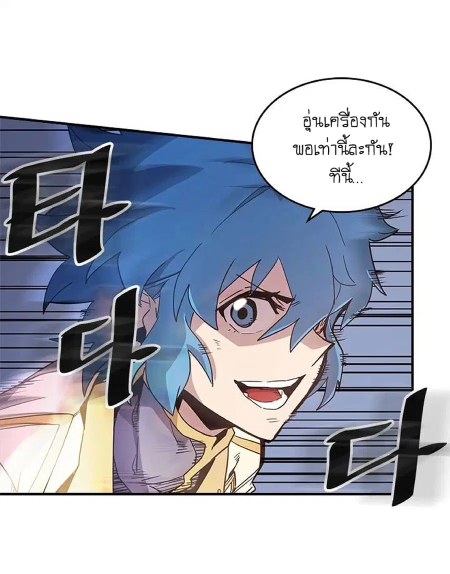 A Returner’s Magic Should Be Special ตอนที่ 105 หน้า 16