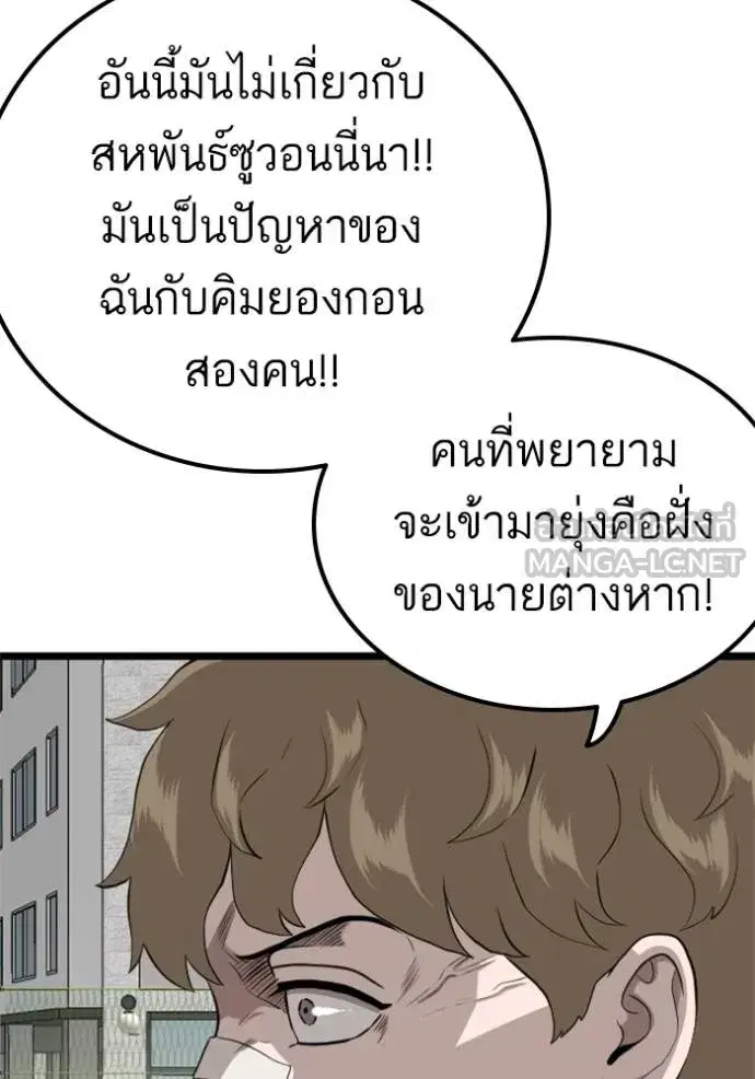 Bad Guy ตอนที่ 223 หน้า 39