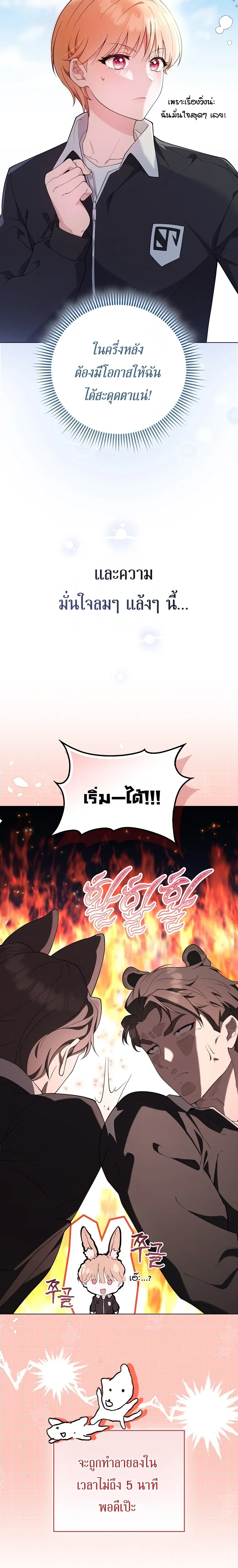 All-Boys High School – โรงเรียนชายล้วน ตอนที่ 3 หน้า 13