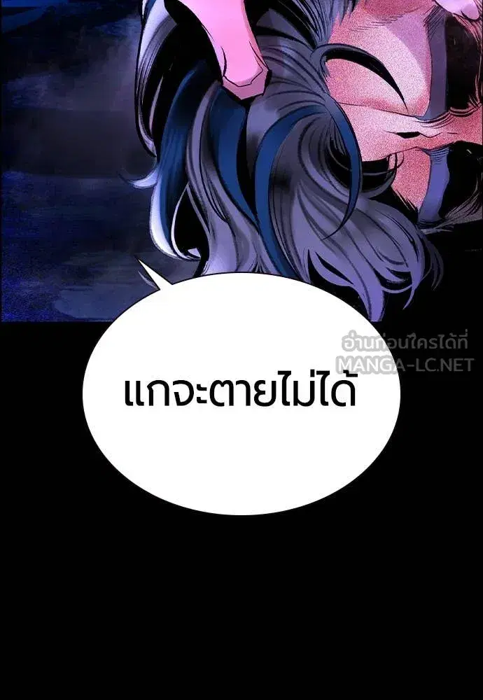 Jungle Juice ตอนที่ 169 หน้า 162