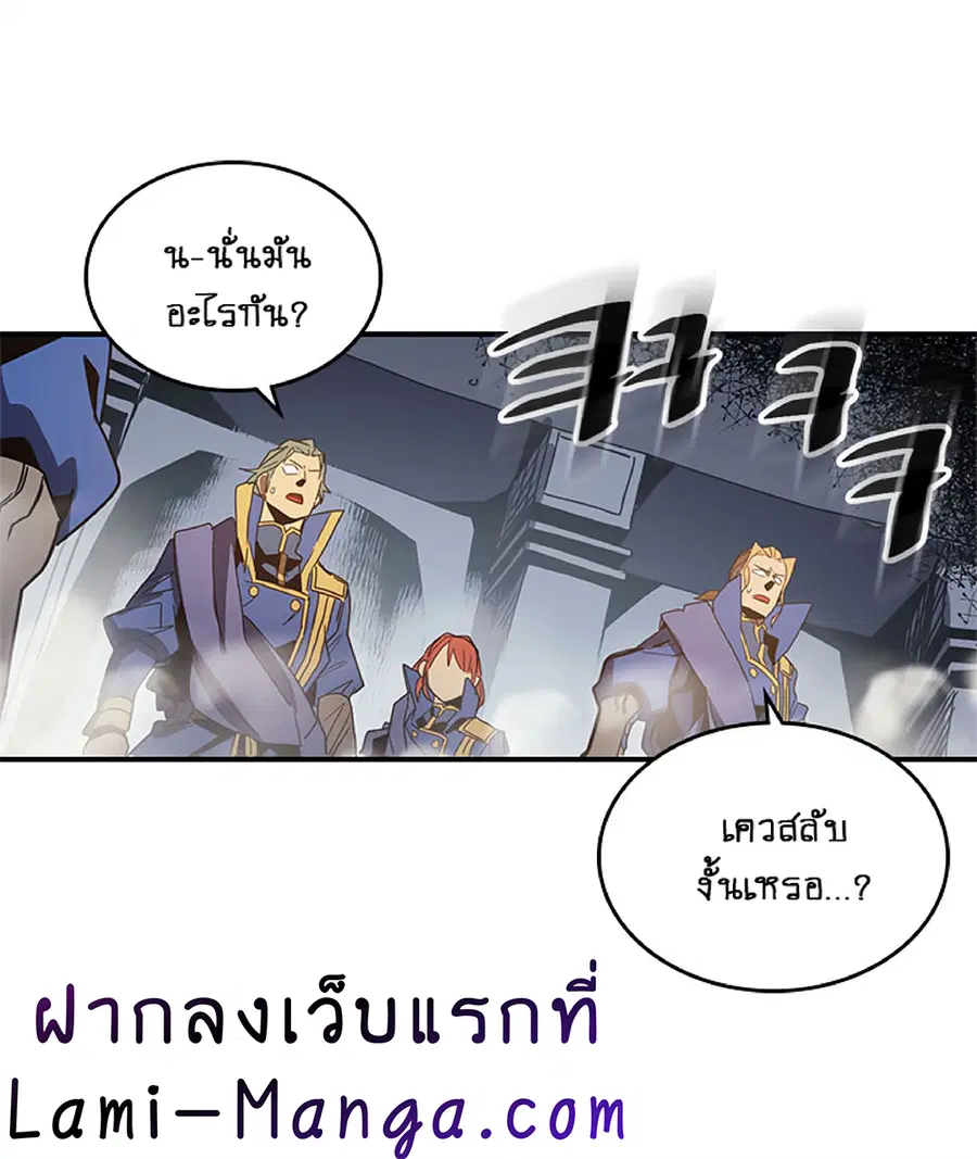 A Returner’s Magic Should Be Special ตอนที่ 111 หน้า 38