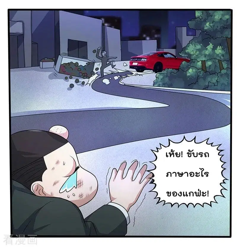 Rebirth Abandoned Less Return ตอนที่ 3 หน้า 7