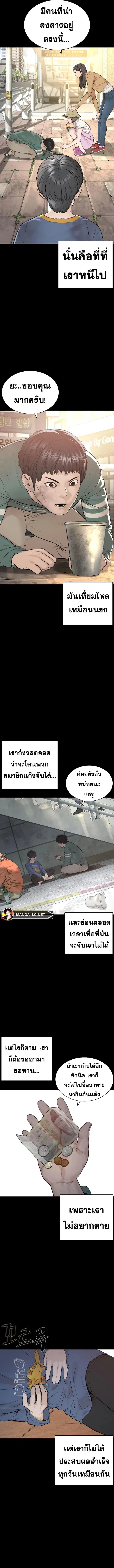 How to Fight ตอนที่ 212 หน้า 6