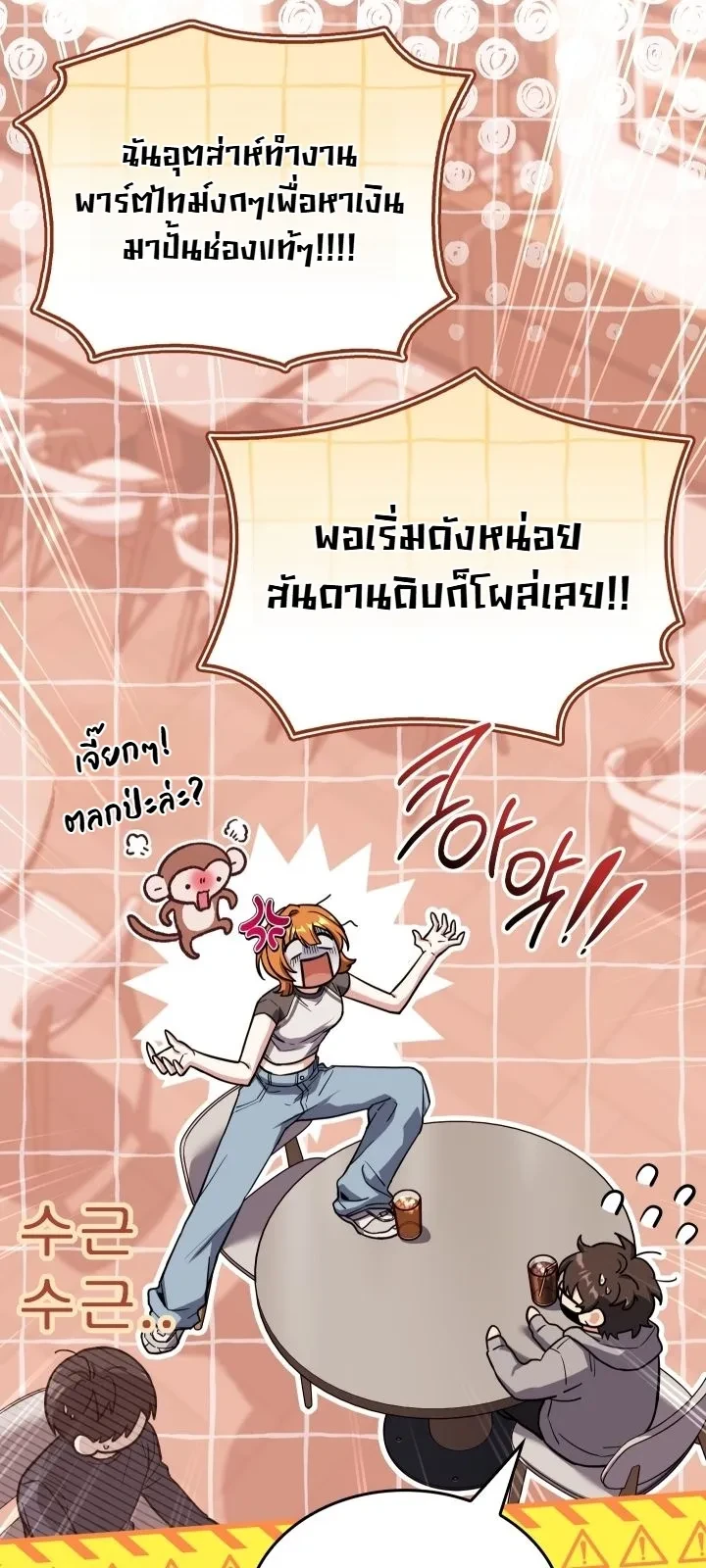 Swordmanship Veteran’s Game Stream เทพดาบขั้นเซียนมาเปิดสตรีมโชว์ตบไก่ในเกมแฟนตาซี ตอนที่ 29 หน้า 35