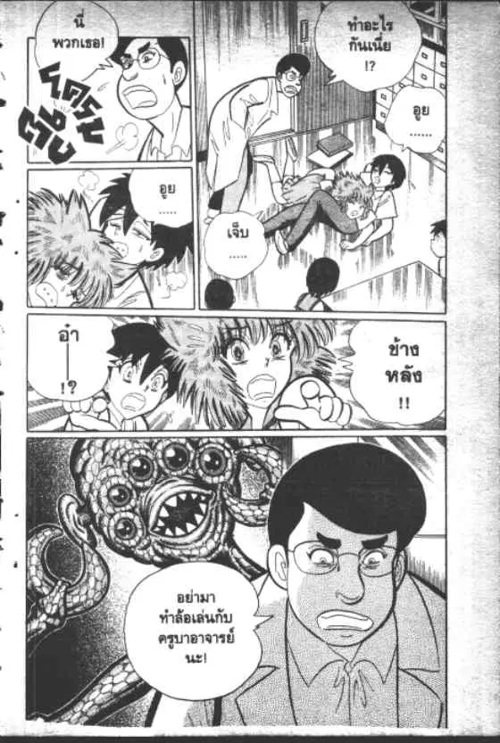 Gakkou Kaidan ตอนที่ 139 หน้า 9