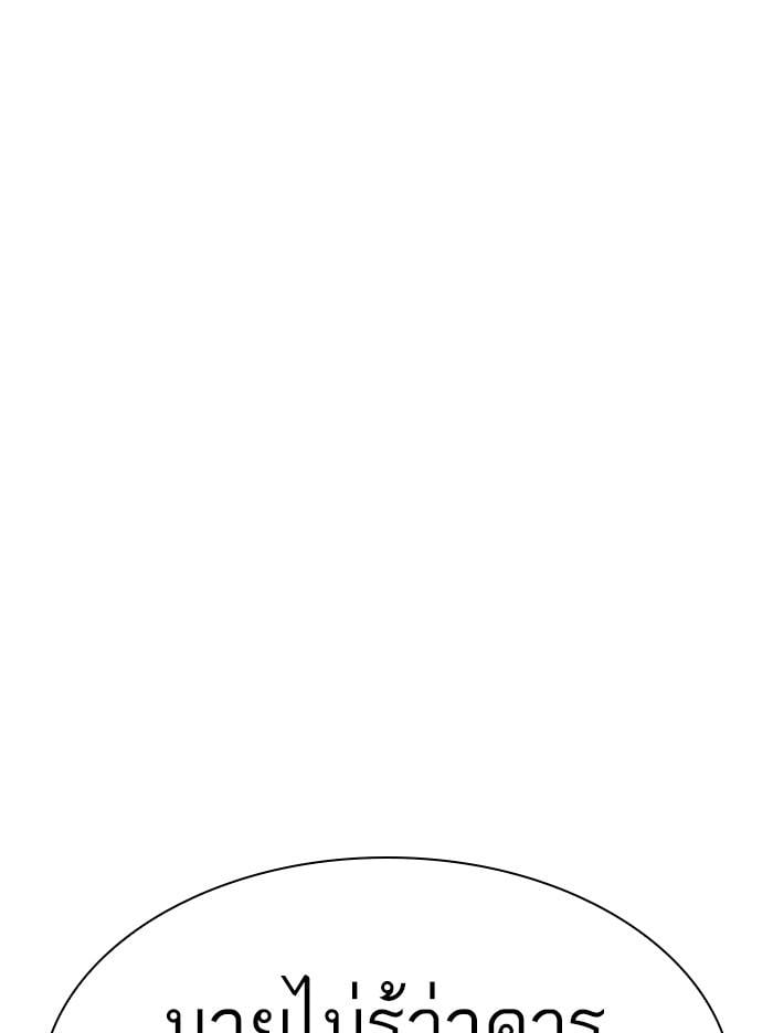 Lookism ตอนที่ 329 หน้า 39