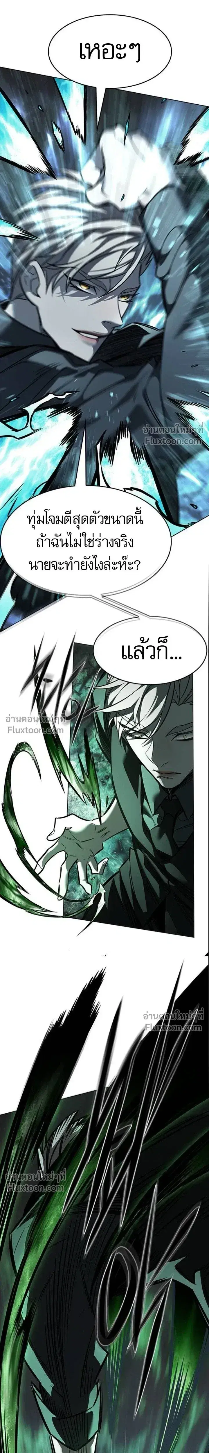 Eleceed ตอนที่ 399 หน้า 13