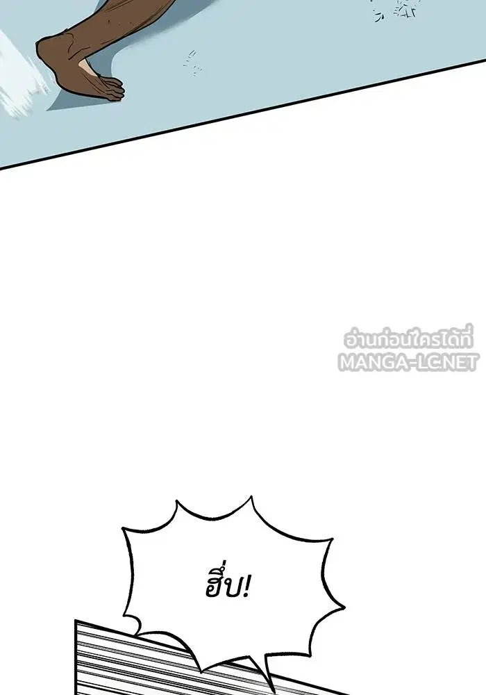 King of the Octagon ตอนที่ 23 หน้า 75