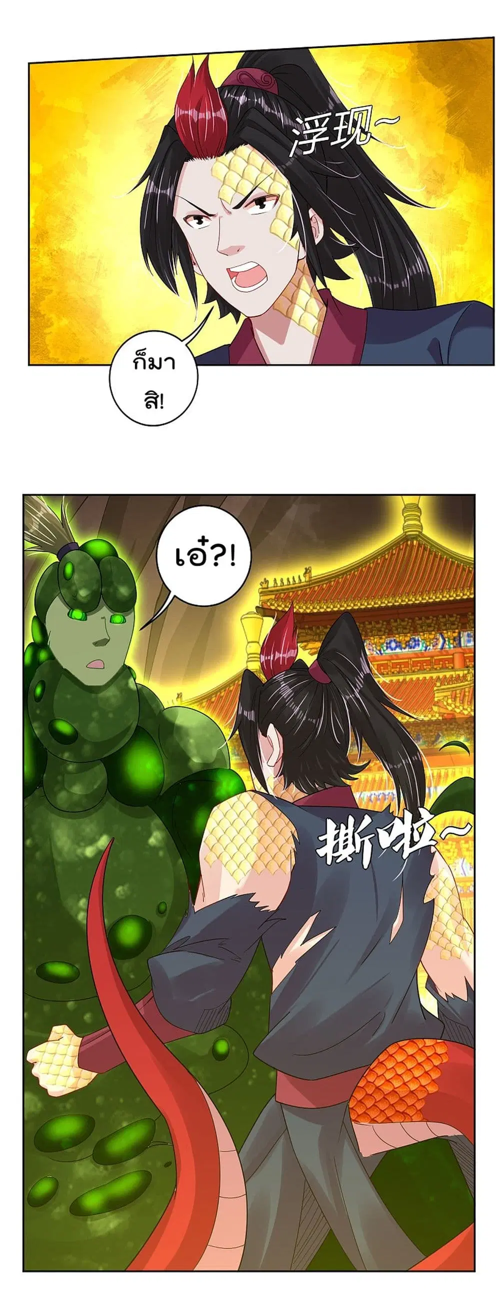 Rebirth God of War ตอนที่ 151 หน้า 5