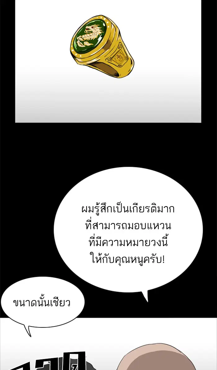 Bad Guy ตอนที่ 3 หน้า 103