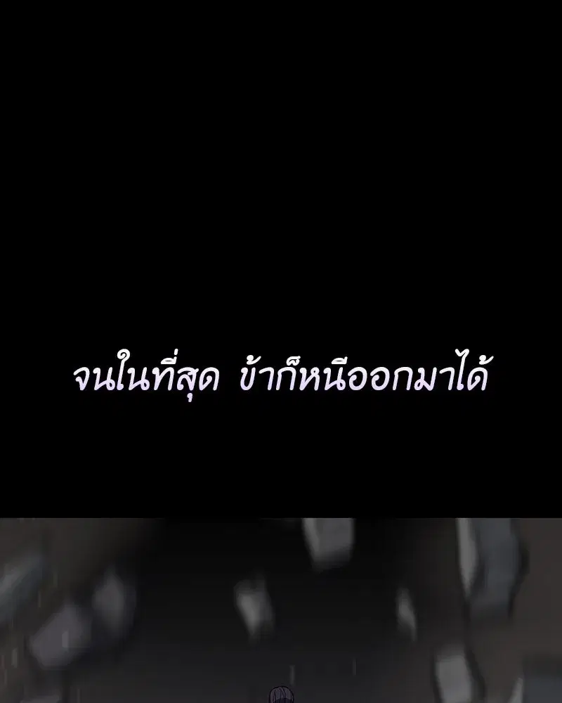I Reincarnated As The Crazed Heir เกิดอีกทีเป็นว่าที่ประมุขลัทธิมาร ตอนที่ 127.5 หน้า 22