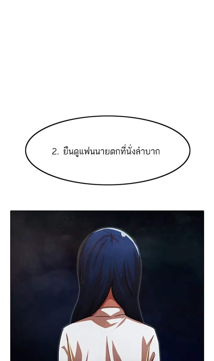 Random Chat ตอนที่ 137 หน้า 87