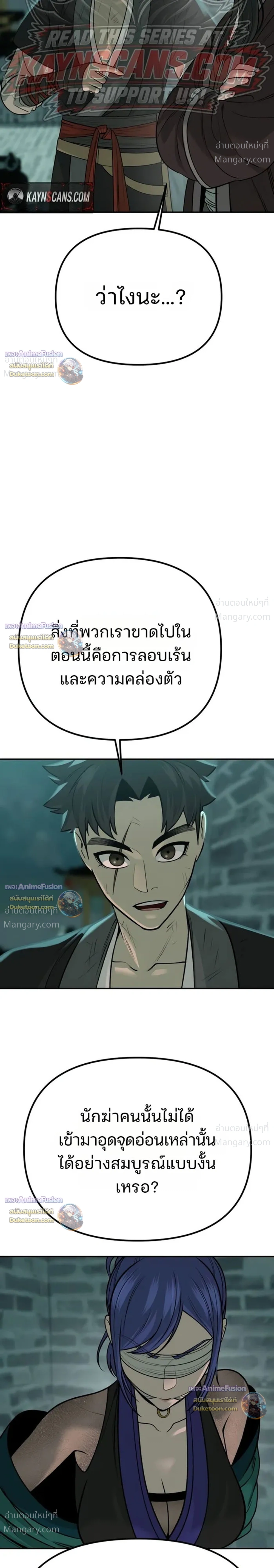 Hwarim’s Divine Brush – พู่กันศักดิ์สิทธิ์แห่งป่าอักษรศิลป์ ตอนที่ 10 หน้า 22