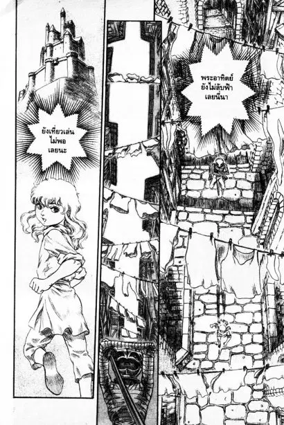 Berserk ตอนที่ 87 หน้า 4