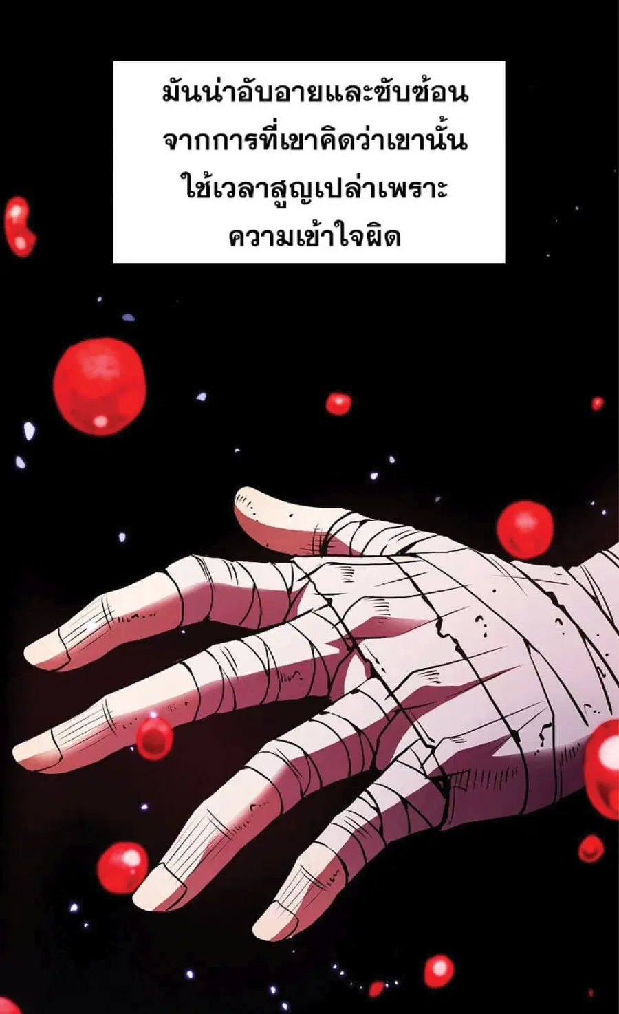 The Constellation That Returned From Hell ตอนที่ 13 หน้า 7