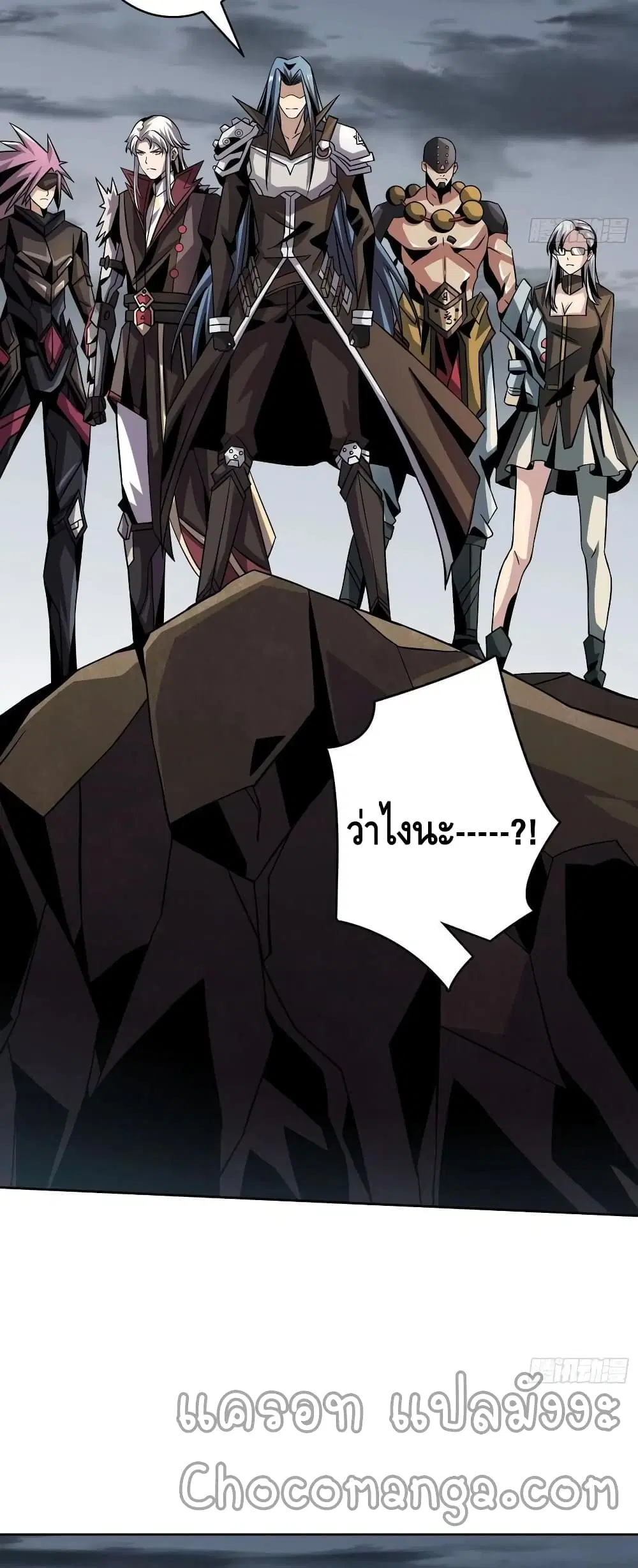 King Account at the Start ตอนที่ 128 หน้า 19