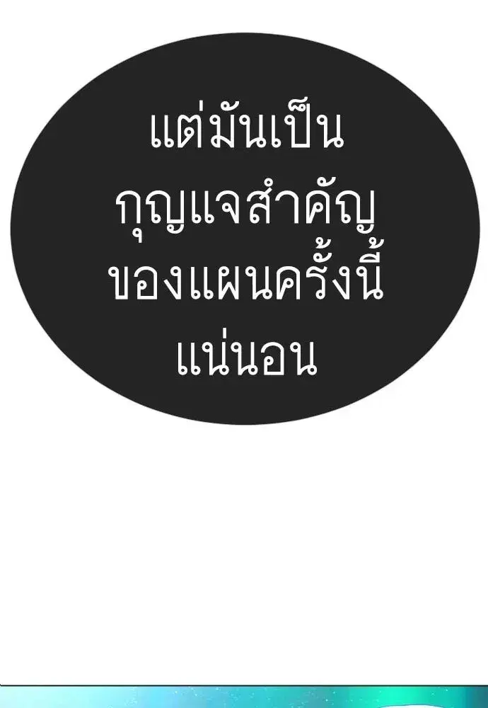 Superhuman Era ตอนที่ 223 หน้า 16