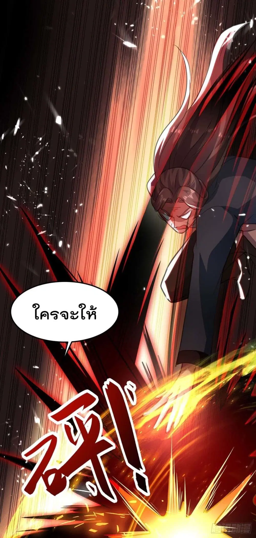 Rebirth Abandoned Less Return ตอนที่ 171 หน้า 7