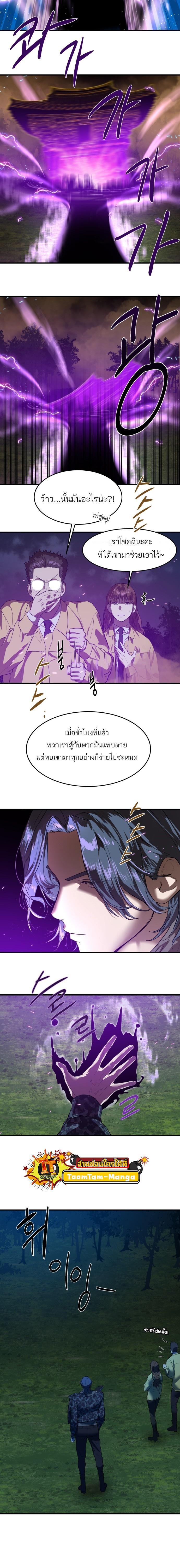 Special Civil Servant กองกำลังพิเศษหมอกสีเหลือง ตอนที่ 6 หน้า 16