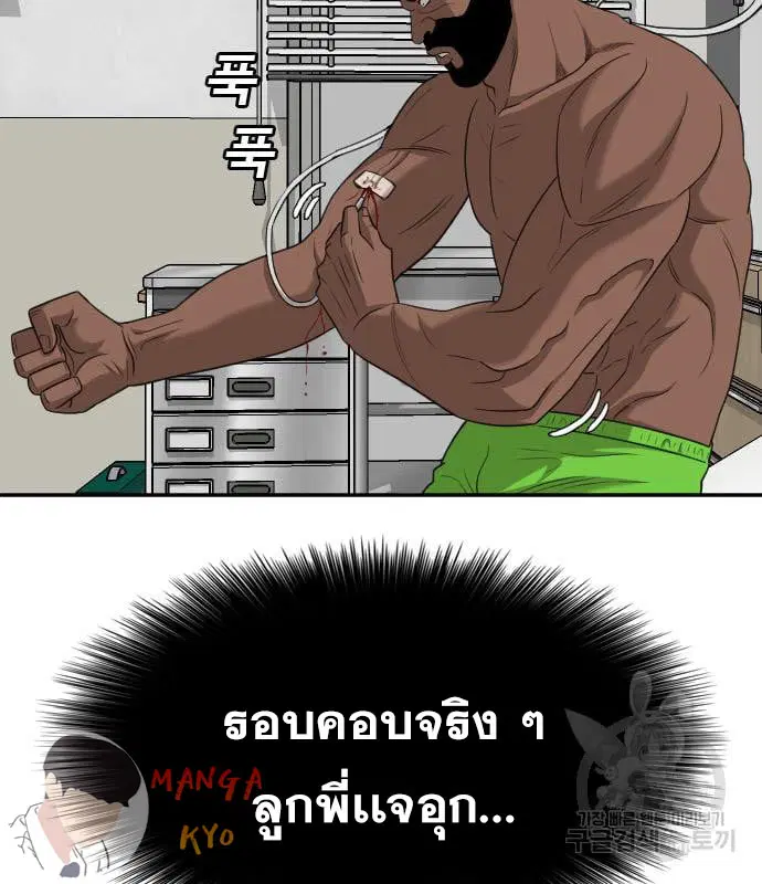 Bad Guy ตอนที่ 135 หน้า 41