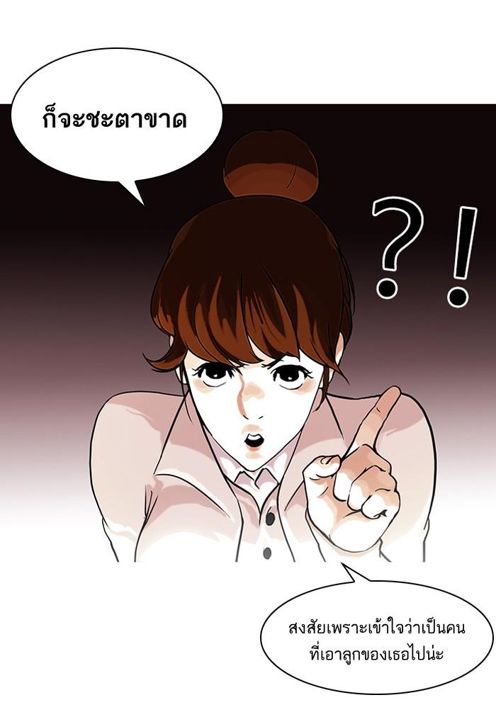 Lookism ตอนที่ 95 หน้า 19