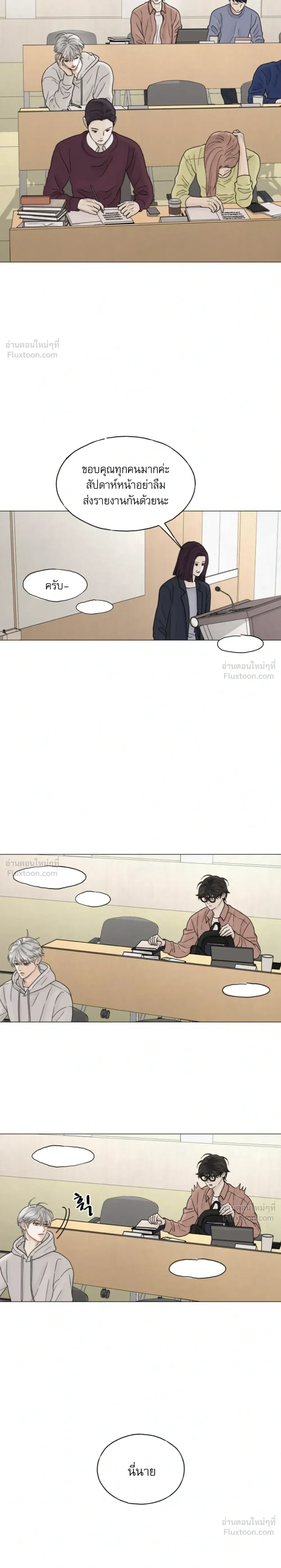 Colorless Light – แสงไร้สี ตอนที่ 2 หน้า 14