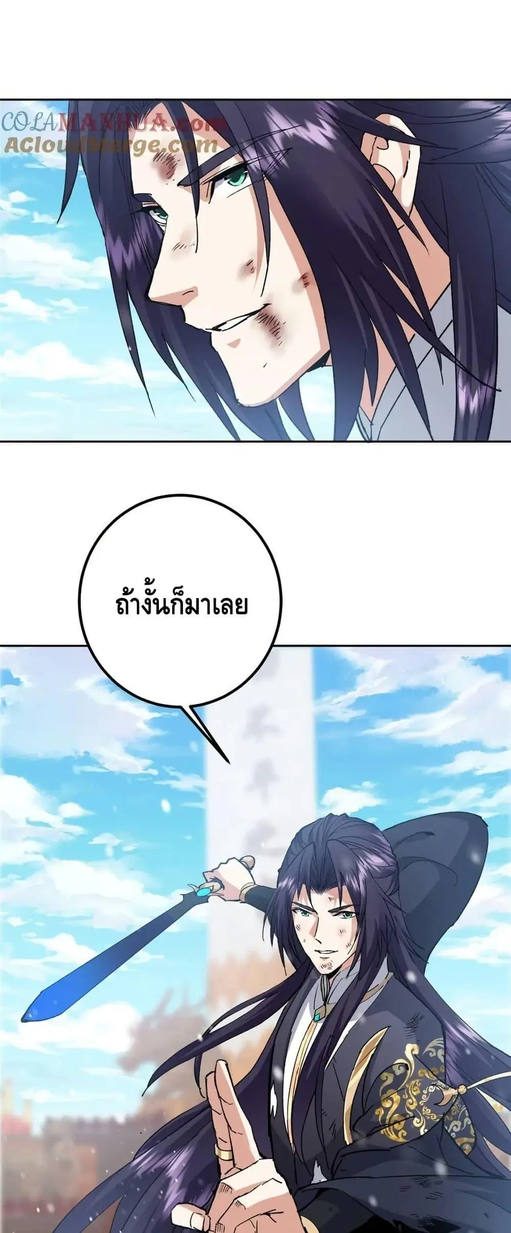 Keep A Low Profile ตอนที่ 268 หน้า 5